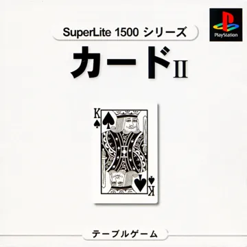 SuperLite 1500 Series - Card II (JP) box cover front